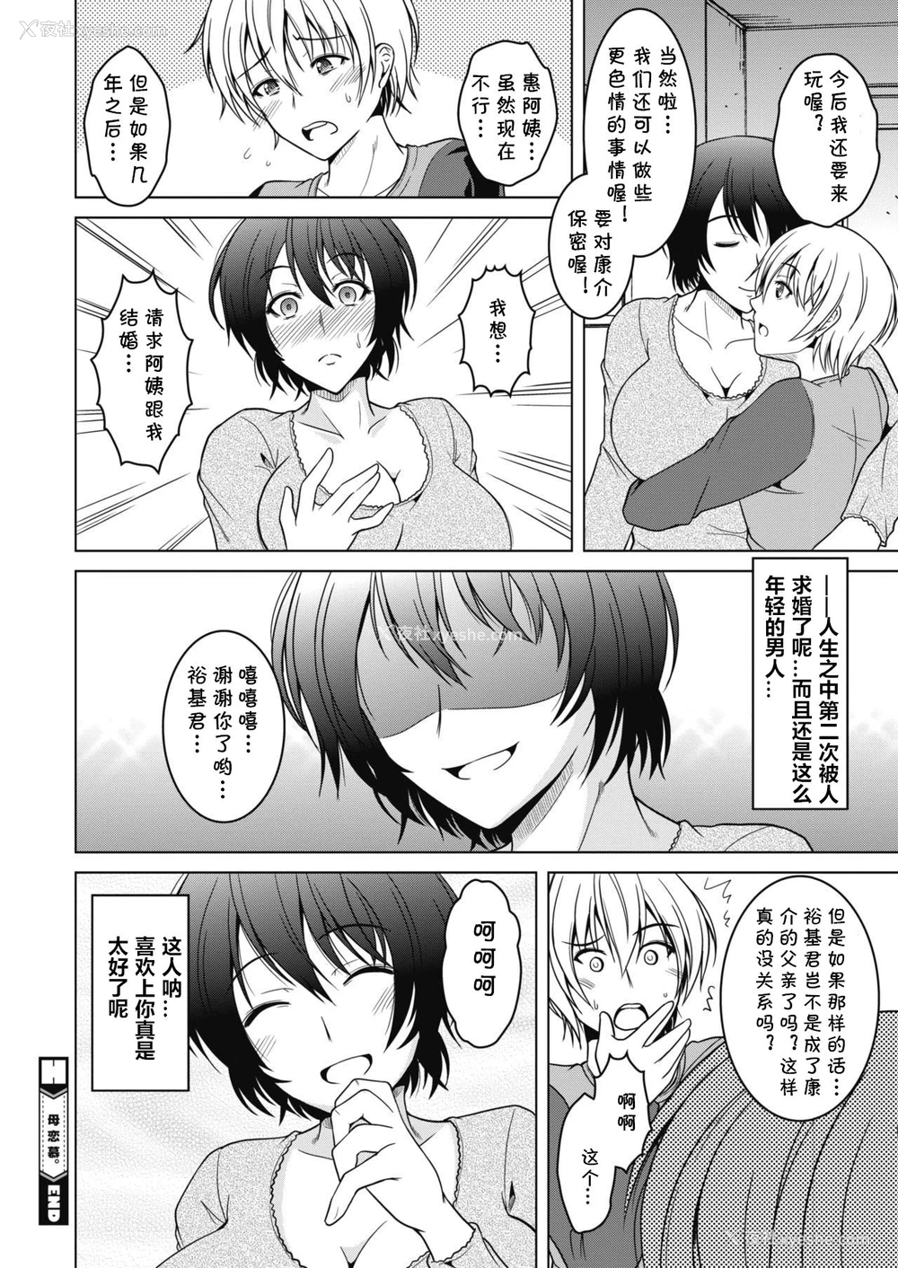 20P - [友永ケンジ] 母恋慕。 (コミックホットミルク浓いめ vol.15) [中国翻訳] [DL版]