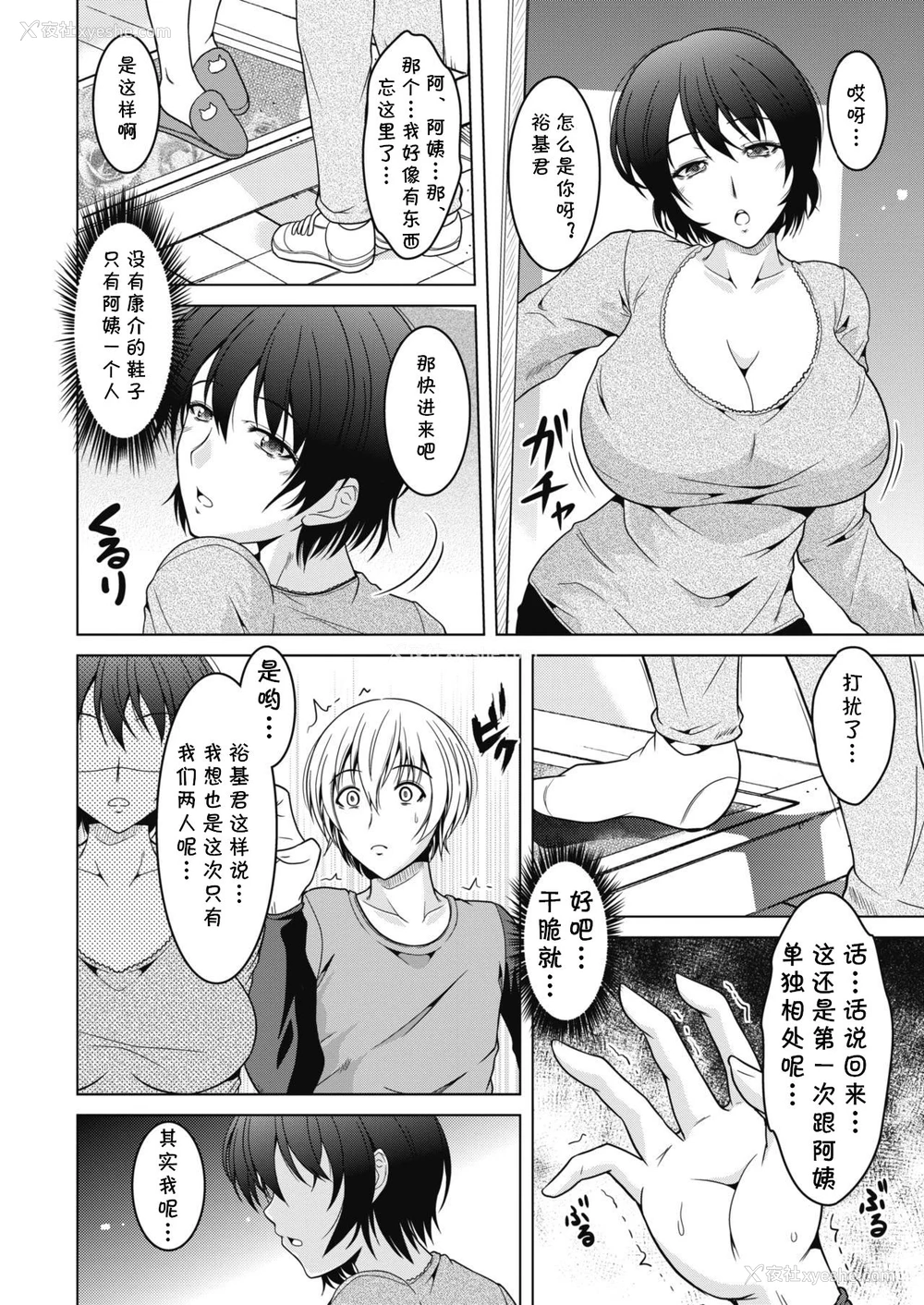 4P - [友永ケンジ] 母恋慕。 (コミックホットミルク浓いめ vol.15) [中国翻訳] [DL版]