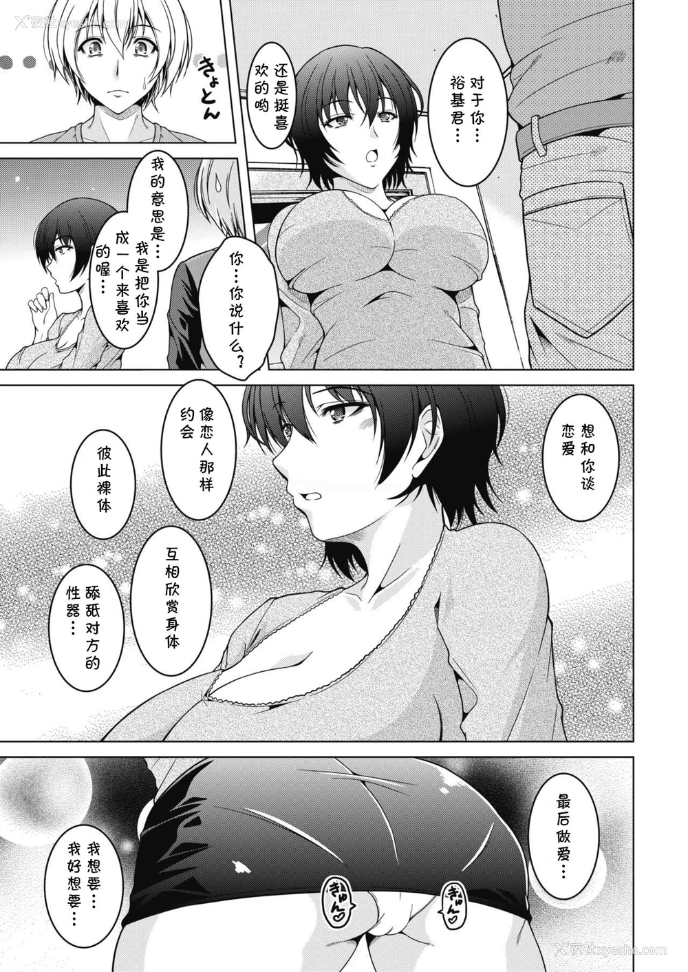 5P - [友永ケンジ] 母恋慕。 (コミックホットミルク浓いめ vol.15) [中国翻訳] [DL版]