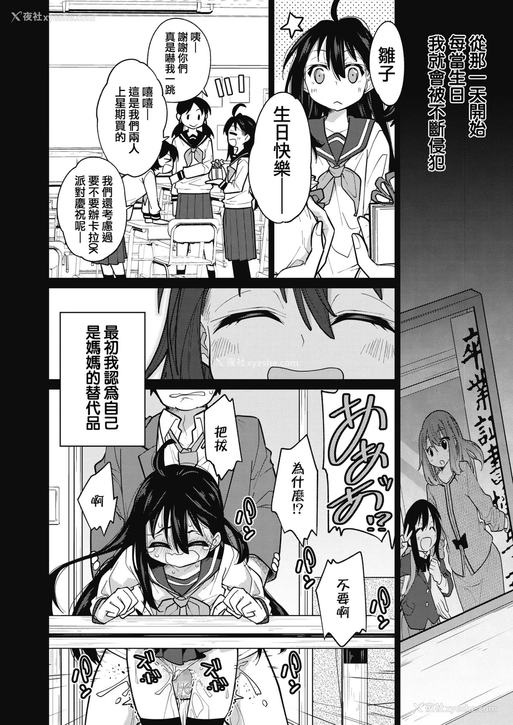 10P - [ゆきりたかし] ハッピー・セックス・デイ (コミックホットミルク 2020年4月号) [中国翻訳] [DL版]