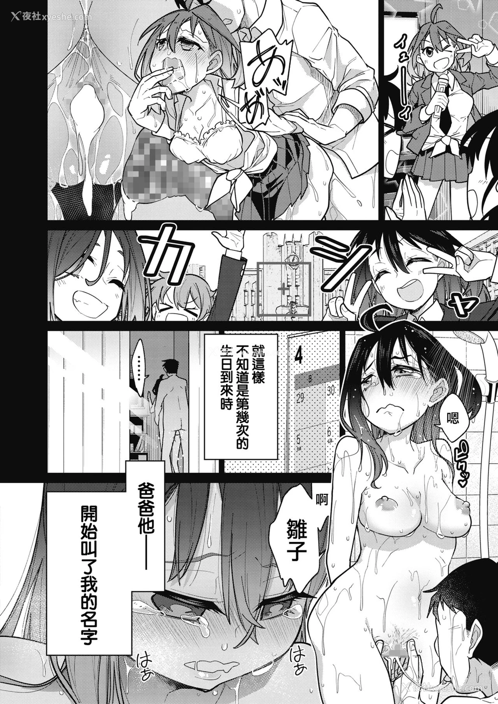 12P - [ゆきりたかし] ハッピー・セックス・デイ (コミックホットミルク 2020年4月号) [中国翻訳] [DL版]