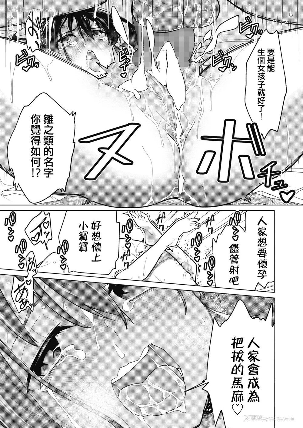 17P - [ゆきりたかし] ハッピー・セックス・デイ (コミックホットミルク 2020年4月号) [中国翻訳] [DL版]