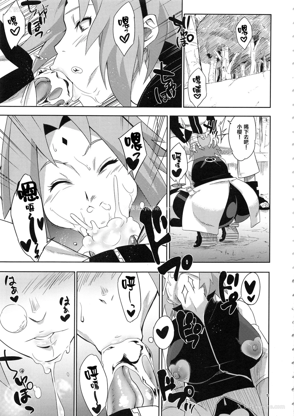 4P - (C94) [からきし佣兵団 真雅 (砂原渉)] 岚の冒険 (NARUTO) [中国翻訳]
