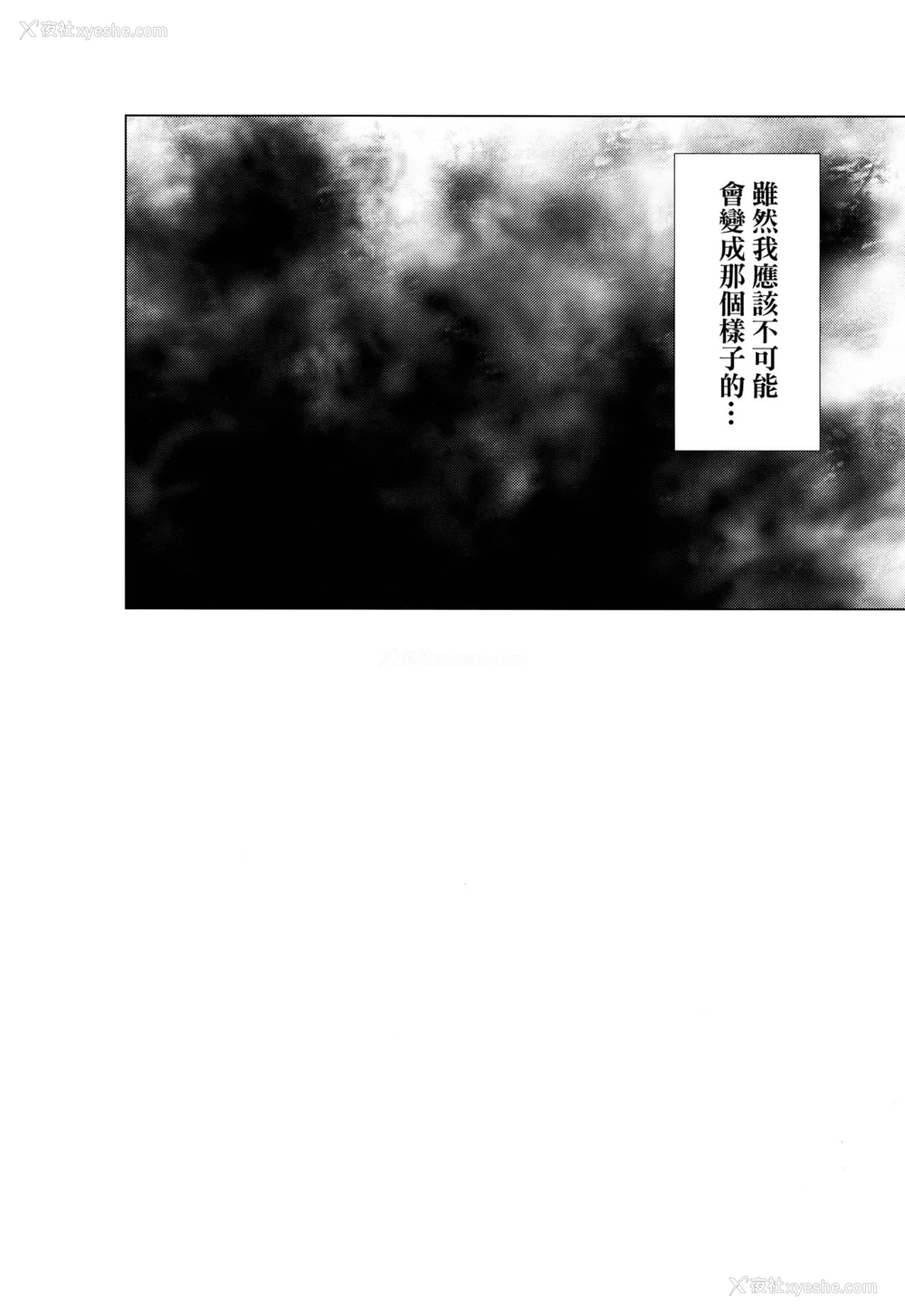 14P - (C91) [雪阳炎 (KANZUME)] 骑空団は败北しました (グランブルーファンタジー) [中国翻訳]