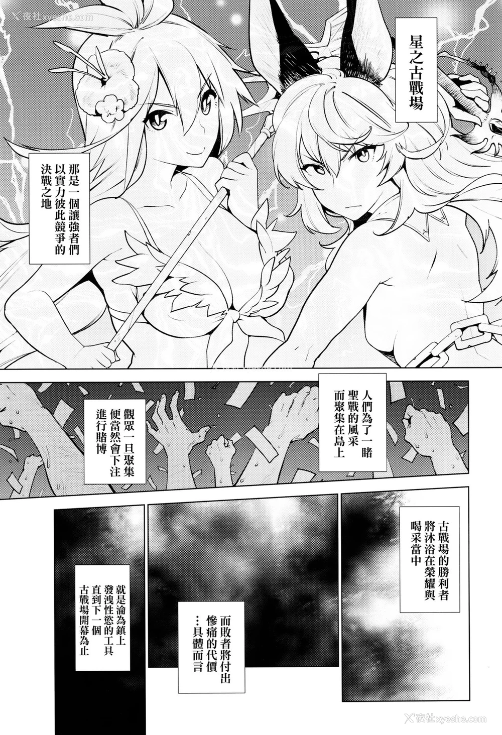 2P - (C91) [雪阳炎 (KANZUME)] 骑空団は败北しました (グランブルーファンタジー) [中国翻訳]