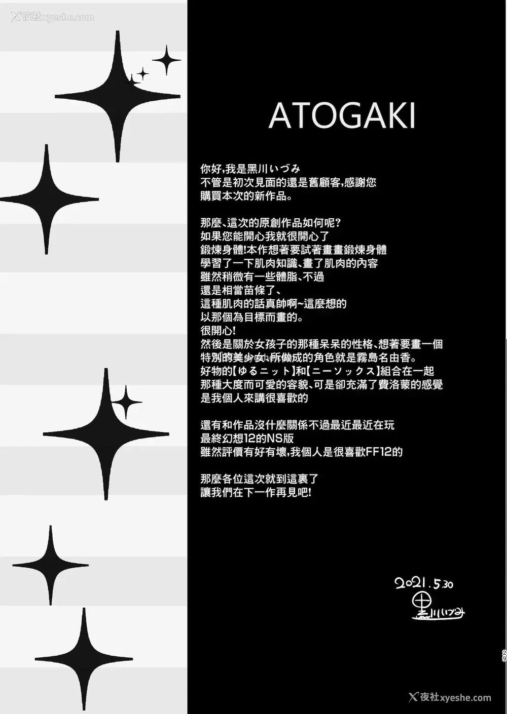 28P - [オーディン (黒川いづみ)] 雾岛なゆかはMメスだった!! [中国翻訳] [DL版]