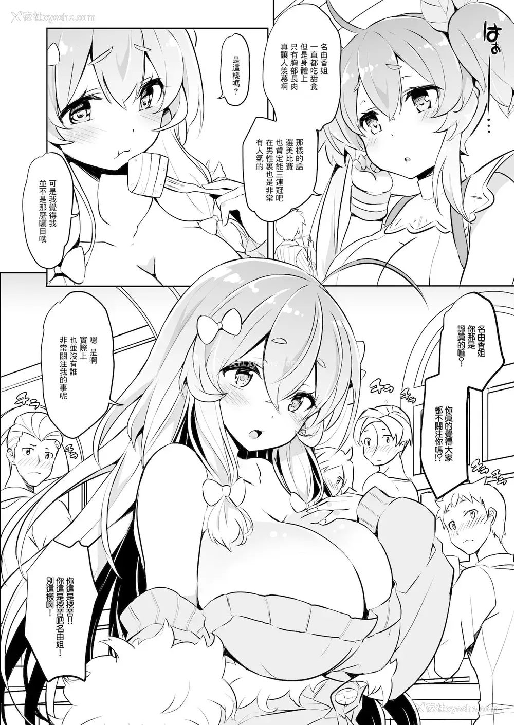 3P - [オーディン (黒川いづみ)] 雾岛なゆかはMメスだった!! [中国翻訳] [DL版]