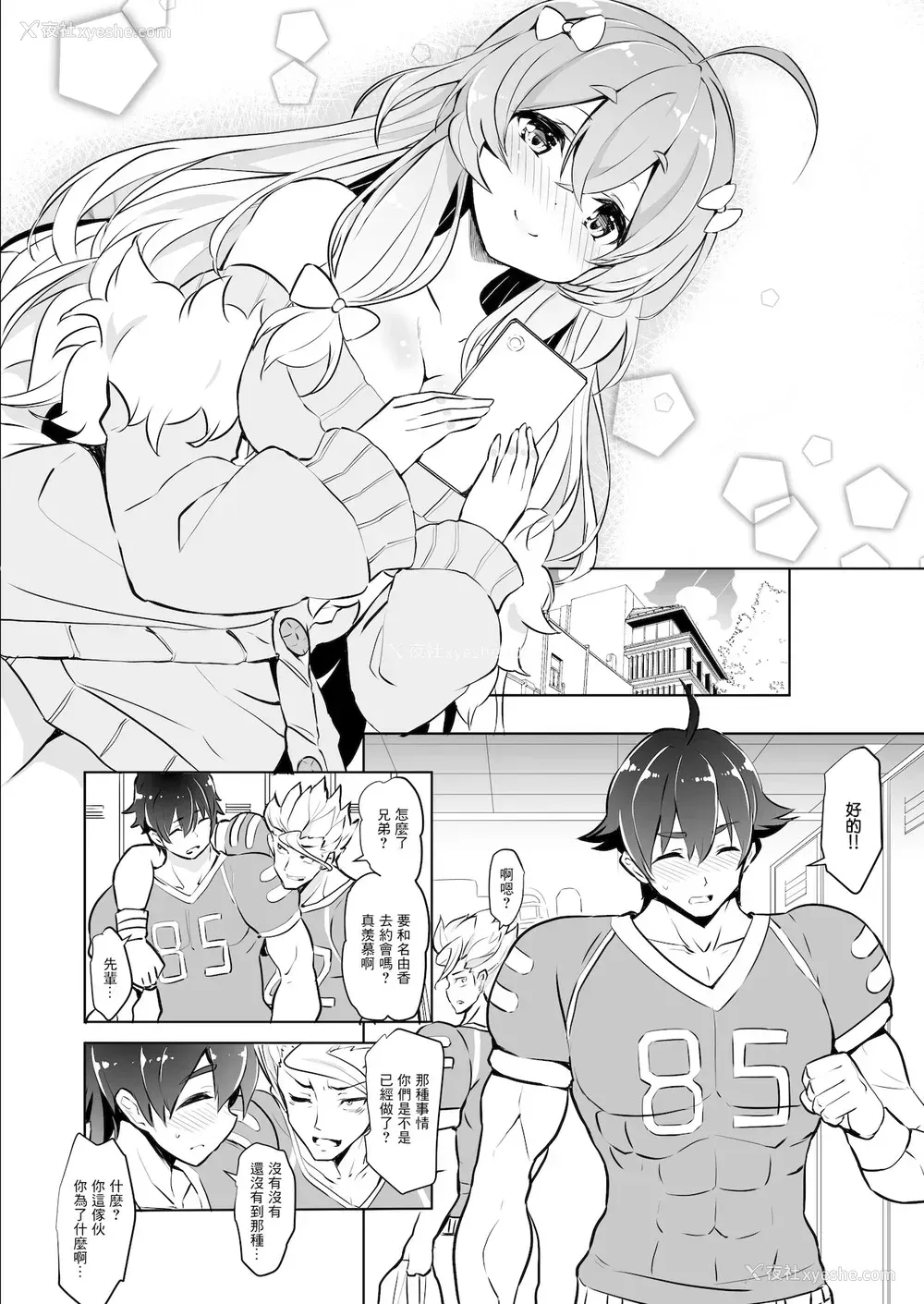 5P - [オーディン (黒川いづみ)] 雾岛なゆかはMメスだった!! [中国翻訳] [DL版]