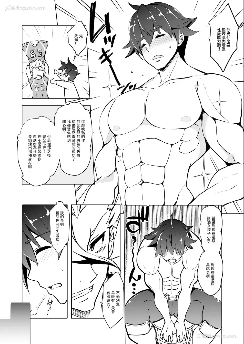 6P - [オーディン (黒川いづみ)] 雾岛なゆかはMメスだった!! [中国翻訳] [DL版]