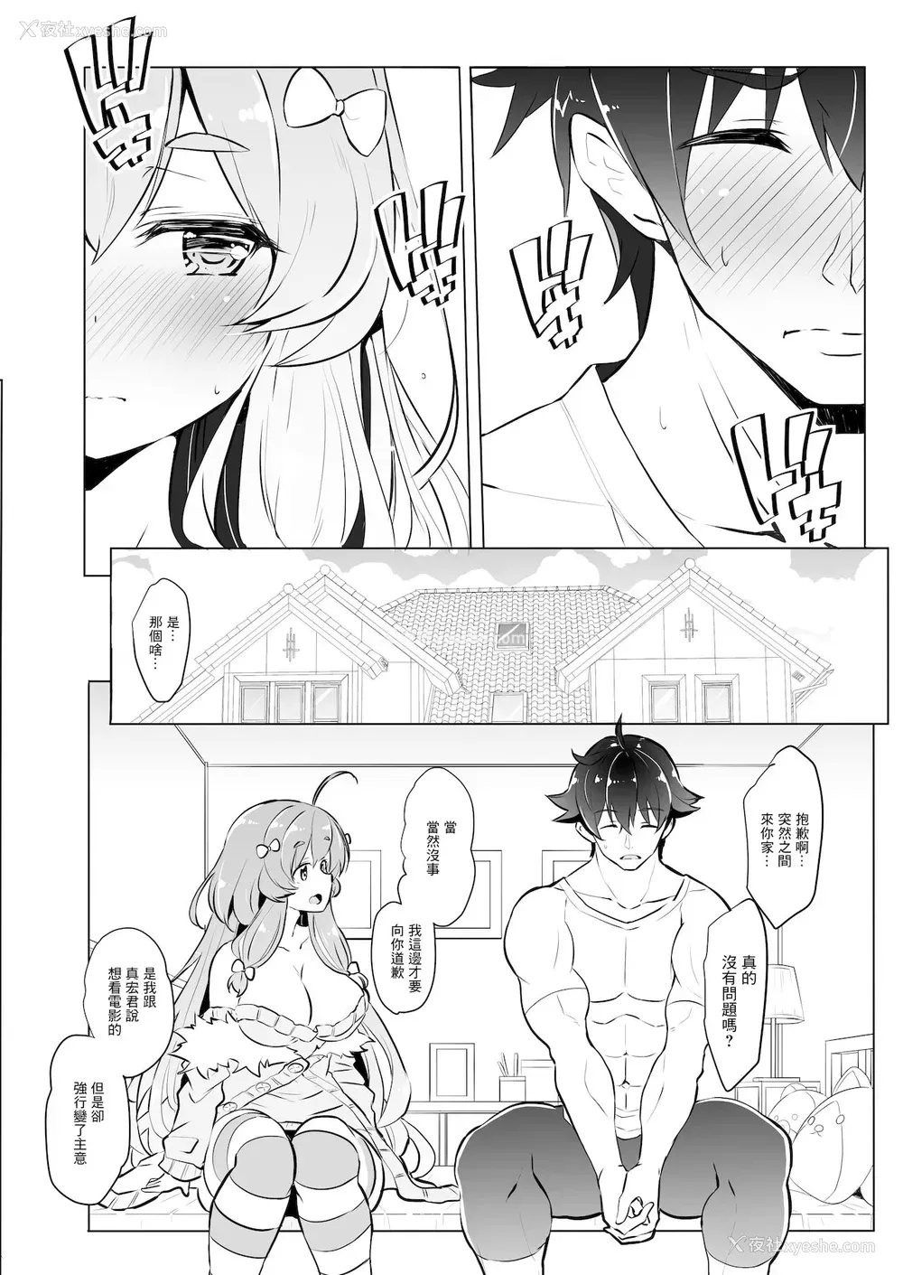 7P - [オーディン (黒川いづみ)] 雾岛なゆかはMメスだった!! [中国翻訳] [DL版]