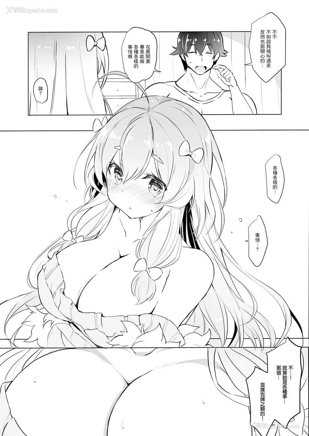 8P - [オーディン (黒川いづみ)] 雾岛なゆかはMメスだった!! [中国翻訳] [DL版]