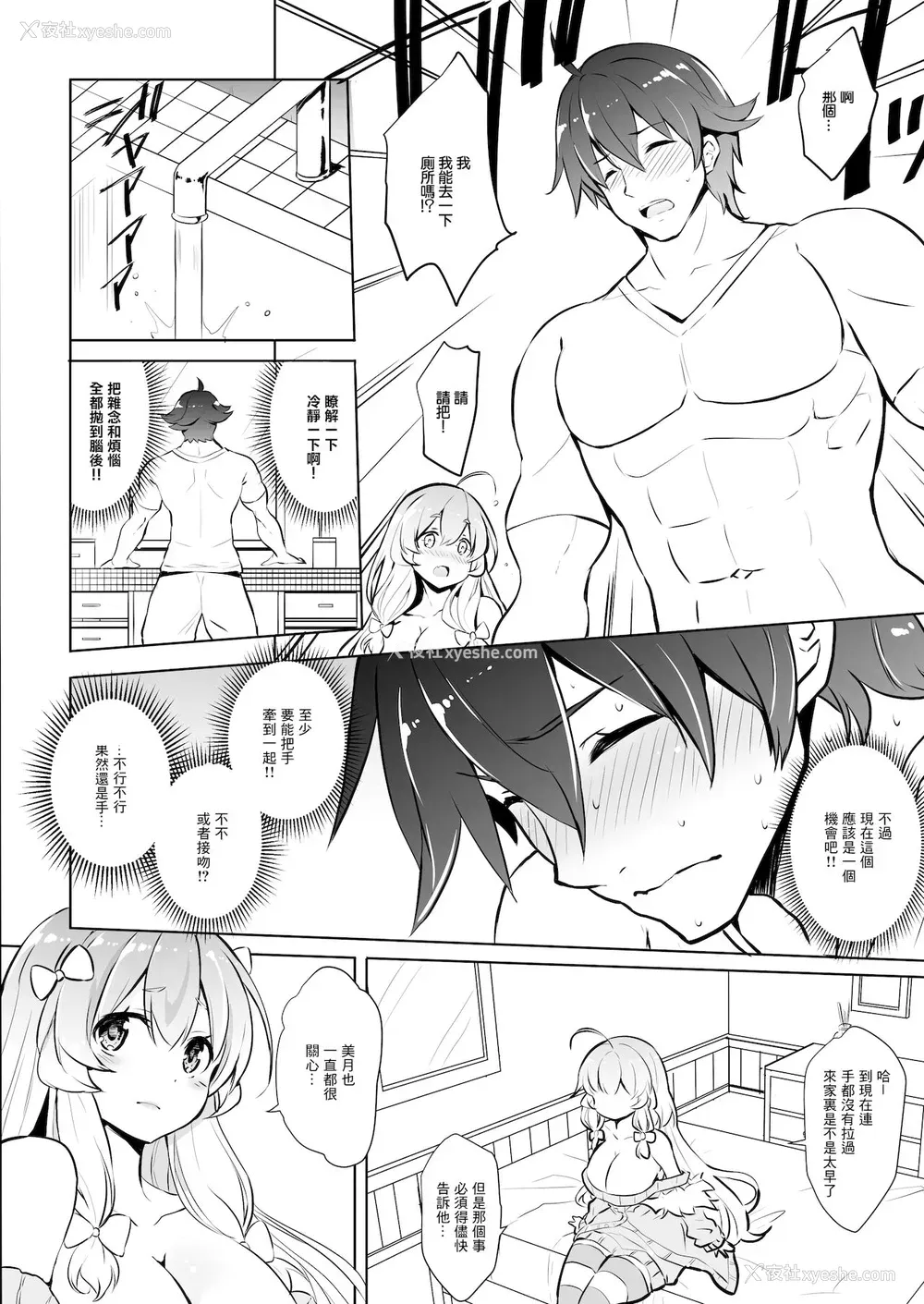 9P - [オーディン (黒川いづみ)] 雾岛なゆかはMメスだった!! [中国翻訳] [DL版]