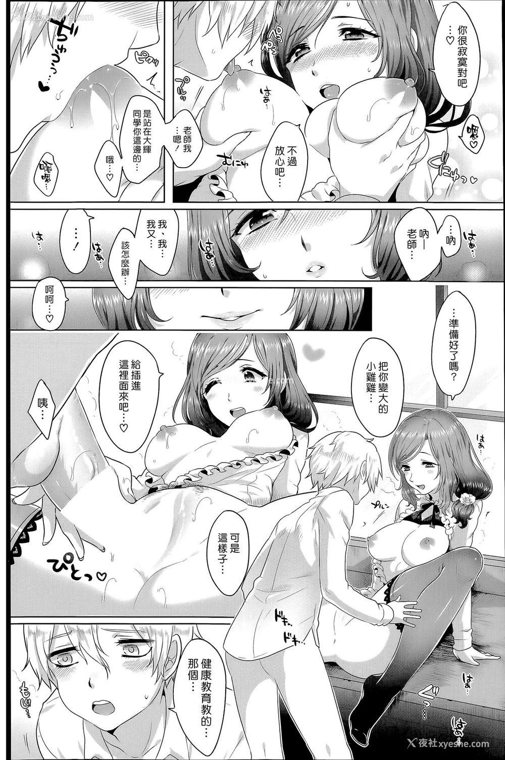 14P - [池咲ミサ] 理想的コミュニケーション [中国翻訳]