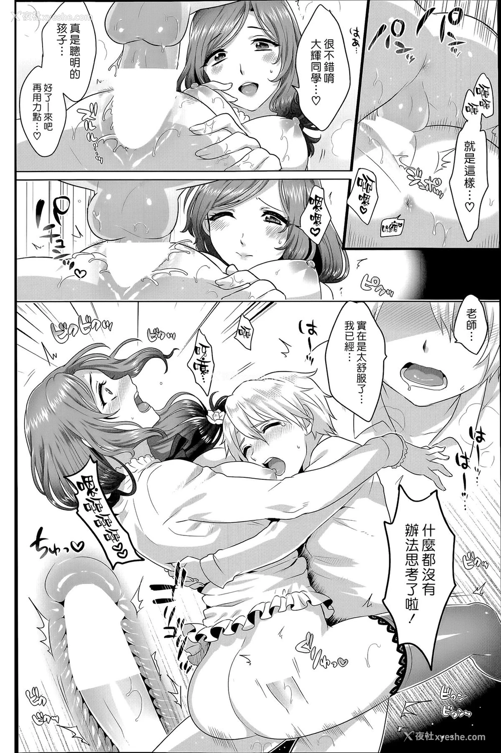 18P - [池咲ミサ] 理想的コミュニケーション [中国翻訳]