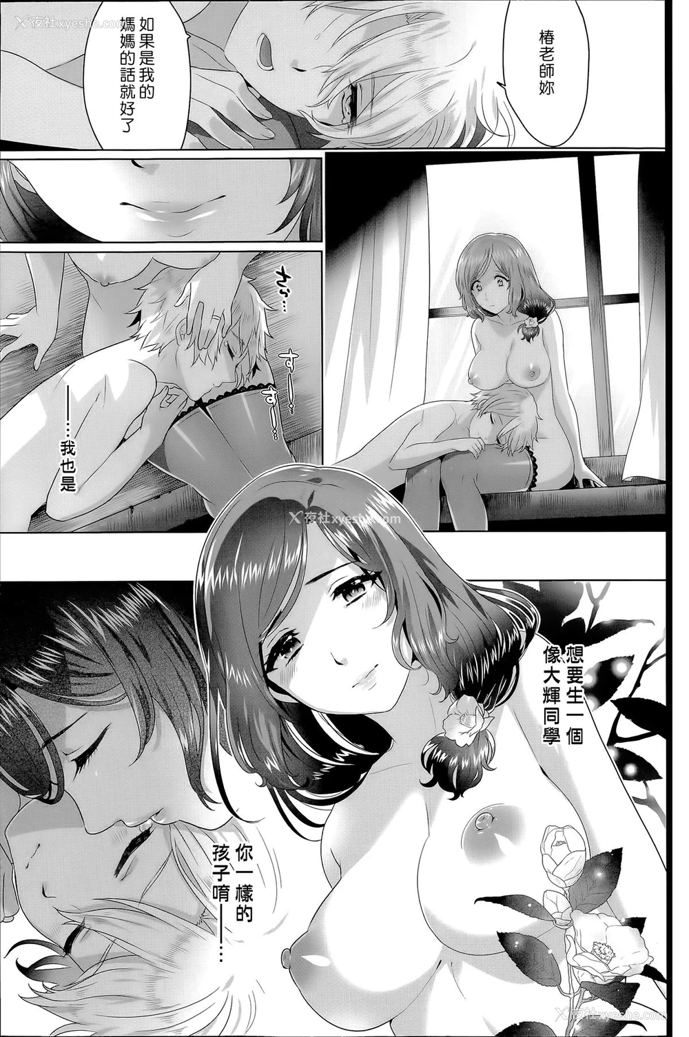 23P - [池咲ミサ] 理想的コミュニケーション [中国翻訳]