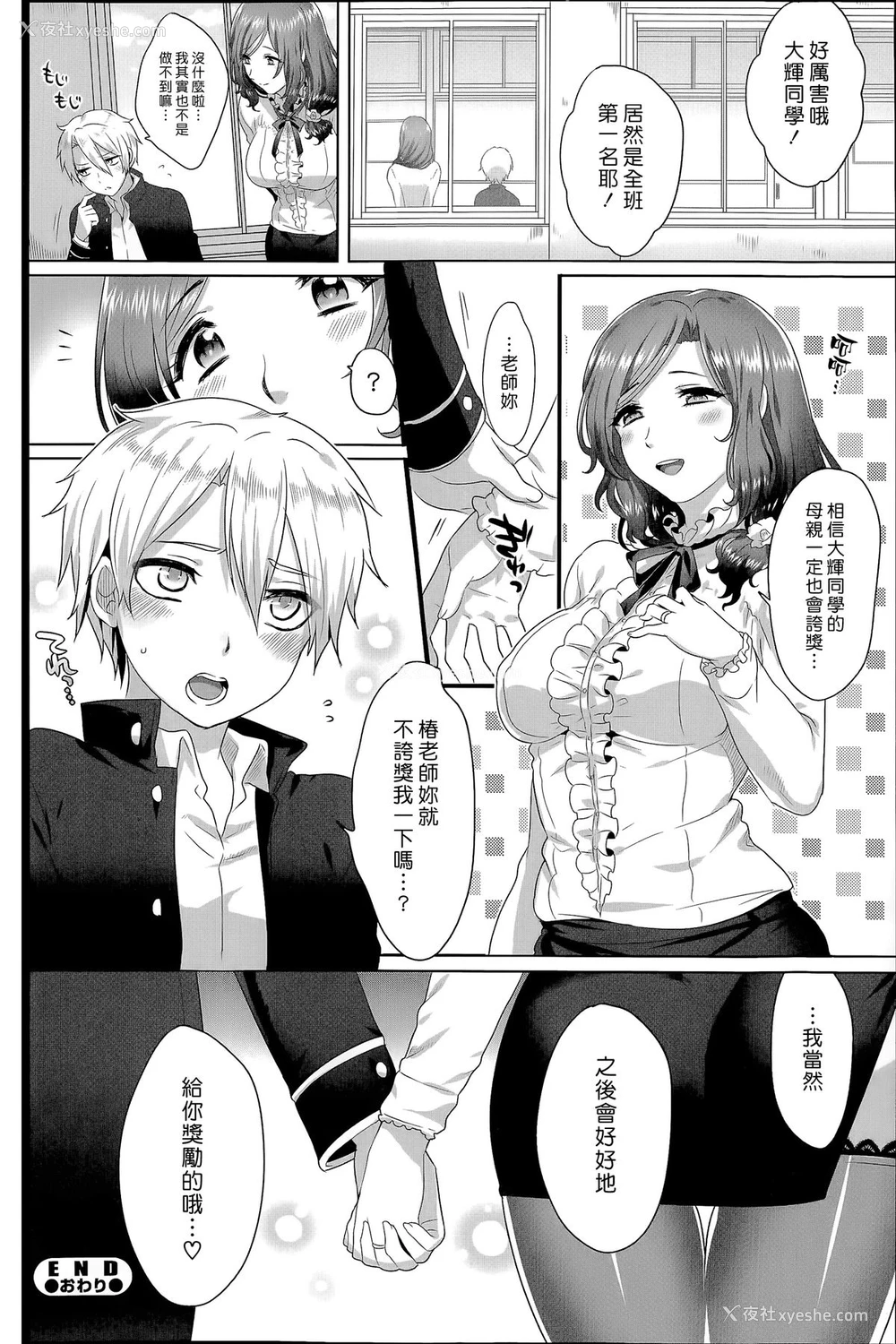 24P - [池咲ミサ] 理想的コミュニケーション [中国翻訳]
