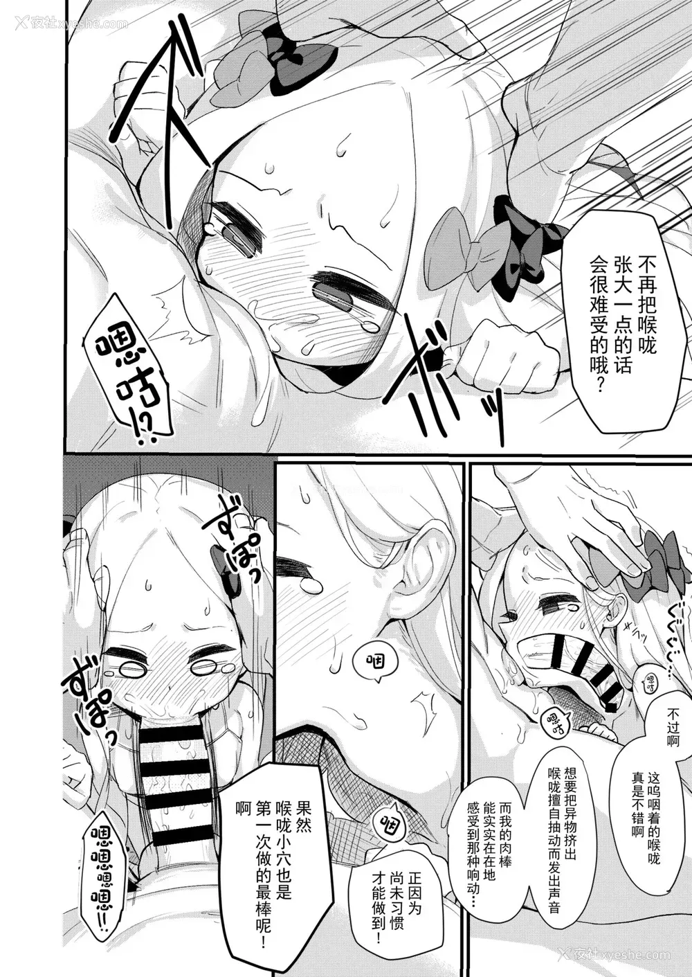 11P - [Asunaro Neat. (ろんな)] いけないことじゃないから (Fate/Grand Order) [中国翻訳] [DL版]