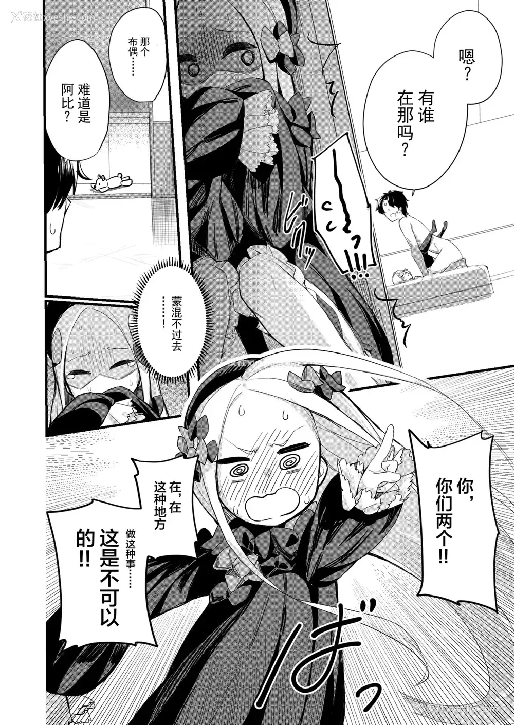 5P - [Asunaro Neat. (ろんな)] いけないことじゃないから (Fate/Grand Order) [中国翻訳] [DL版]