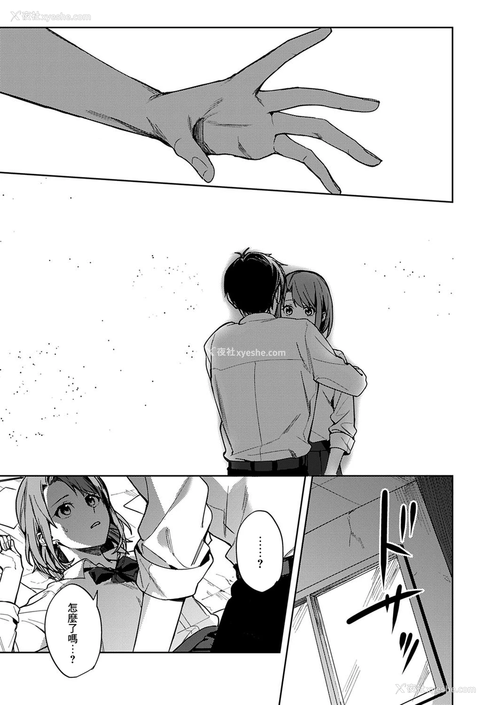 13P - [べってぃ] 恋情のほころび (COMIC アンスリウム 2021年2月号) [中国翻訳] [DL版]