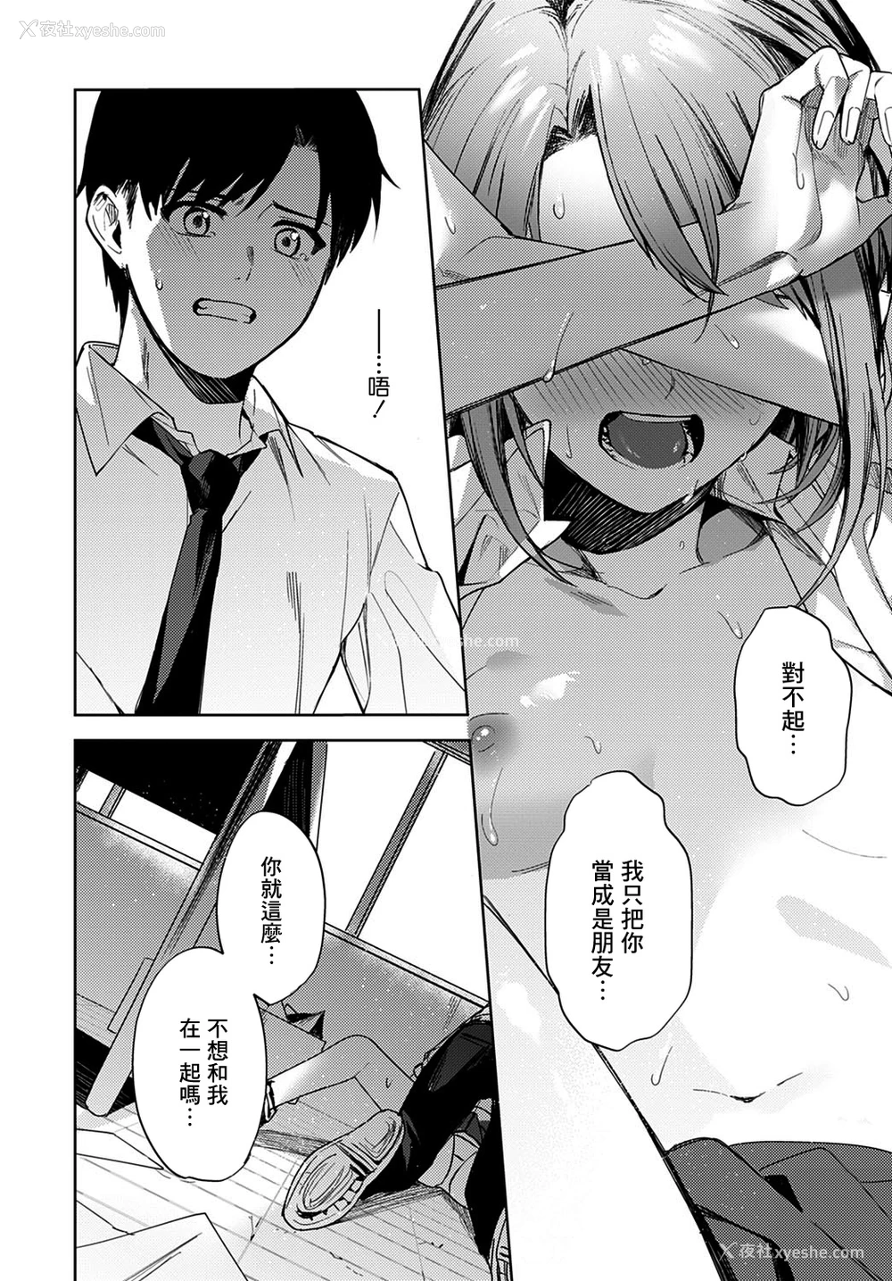 18P - [べってぃ] 恋情のほころび (COMIC アンスリウム 2021年2月号) [中国翻訳] [DL版]