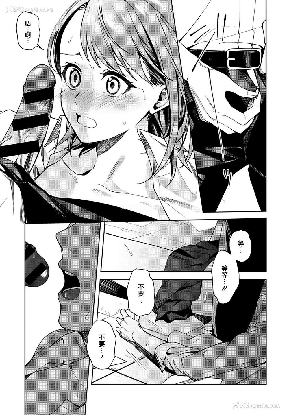 19P - [べってぃ] 恋情のほころび (COMIC アンスリウム 2021年2月号) [中国翻訳] [DL版]