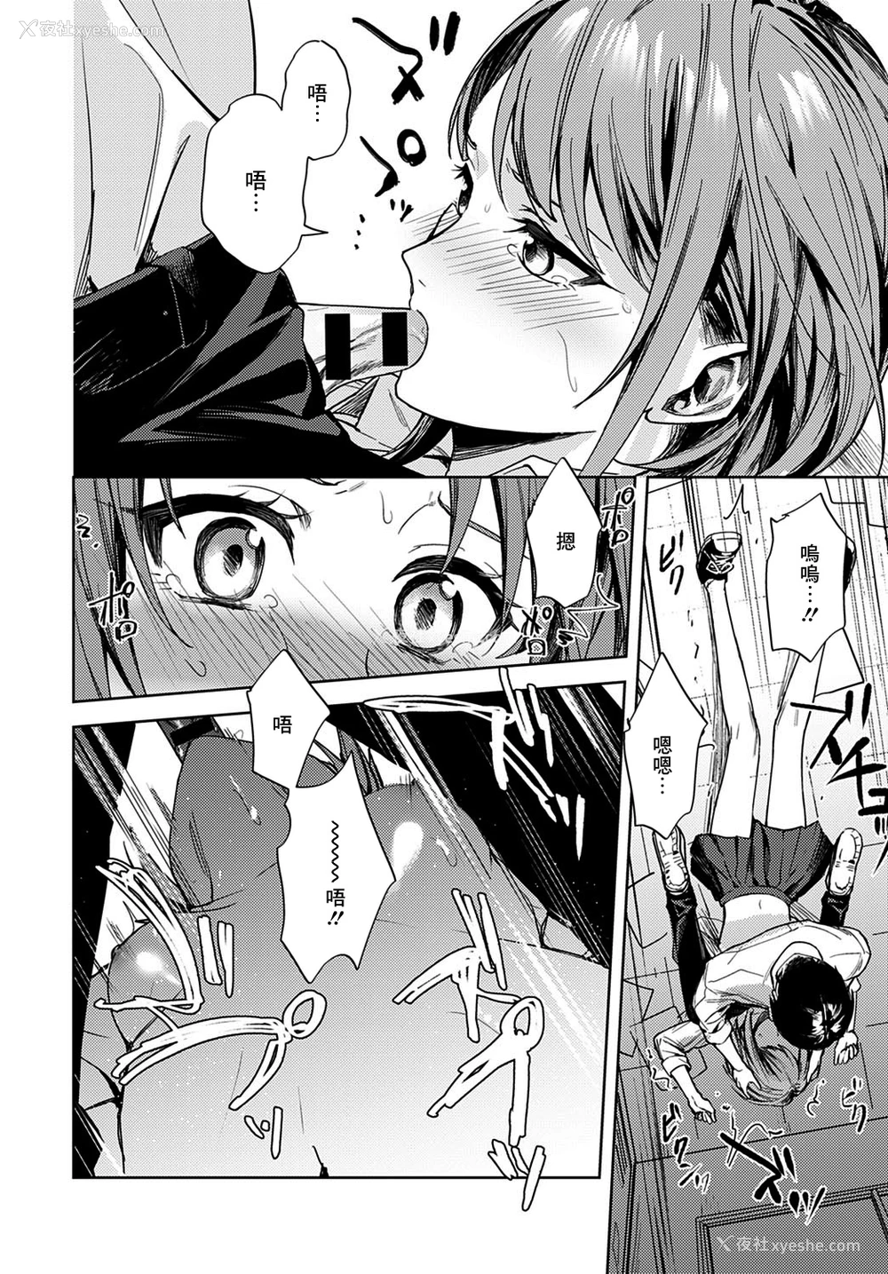 20P - [べってぃ] 恋情のほころび (COMIC アンスリウム 2021年2月号) [中国翻訳] [DL版]