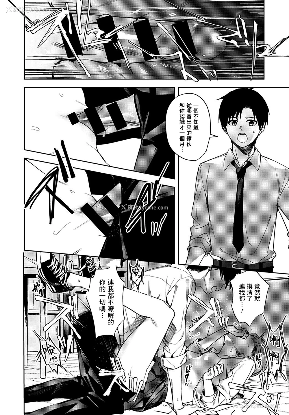24P - [べってぃ] 恋情のほころび (COMIC アンスリウム 2021年2月号) [中国翻訳] [DL版]
