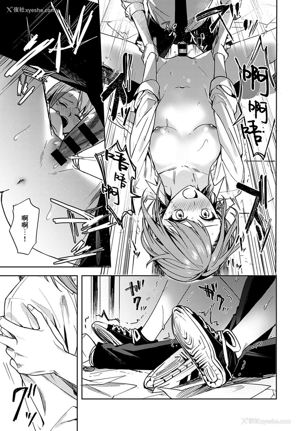 27P - [べってぃ] 恋情のほころび (COMIC アンスリウム 2021年2月号) [中国翻訳] [DL版]