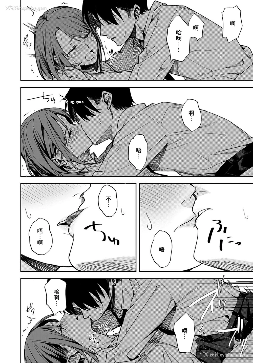 28P - [べってぃ] 恋情のほころび (COMIC アンスリウム 2021年2月号) [中国翻訳] [DL版]