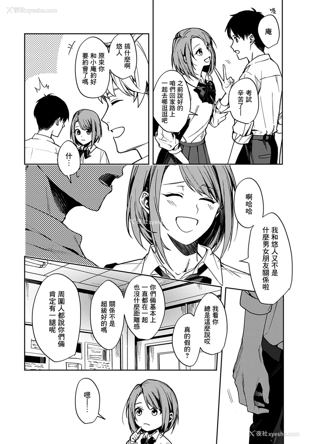 2P - [べってぃ] 恋情のほころび (COMIC アンスリウム 2021年2月号) [中国翻訳] [DL版]