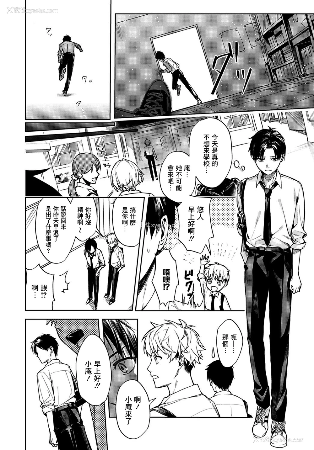 32P - [べってぃ] 恋情のほころび (COMIC アンスリウム 2021年2月号) [中国翻訳] [DL版]