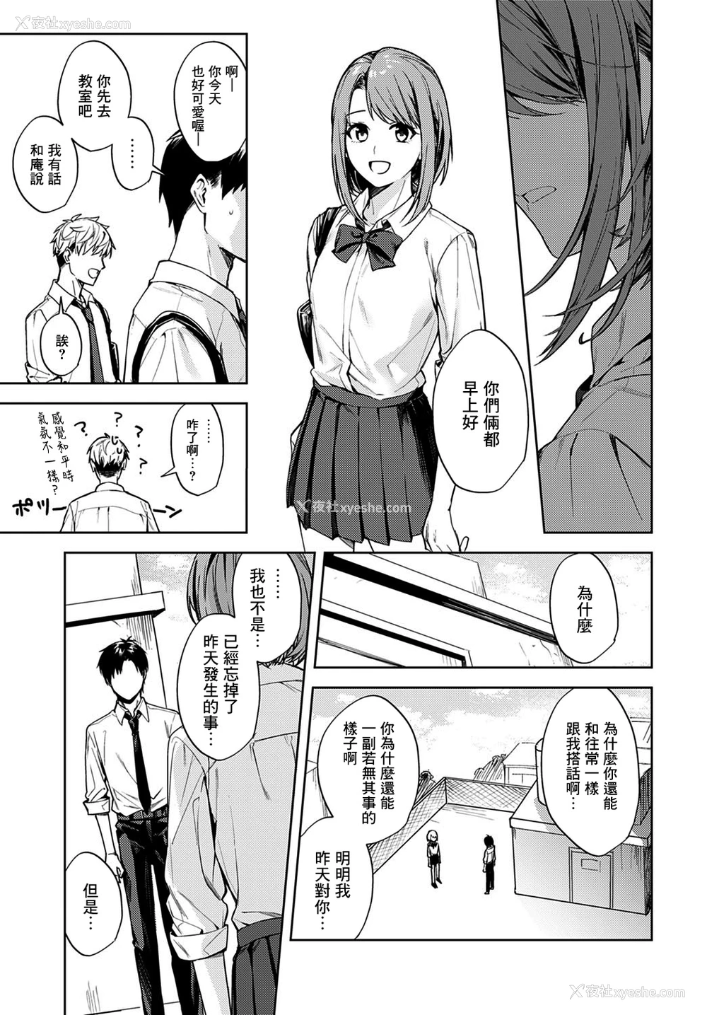 33P - [べってぃ] 恋情のほころび (COMIC アンスリウム 2021年2月号) [中国翻訳] [DL版]