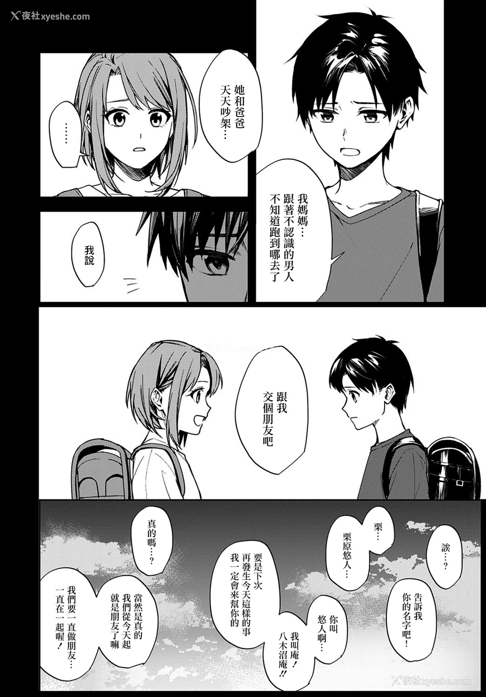 36P - [べってぃ] 恋情のほころび (COMIC アンスリウム 2021年2月号) [中国翻訳] [DL版]