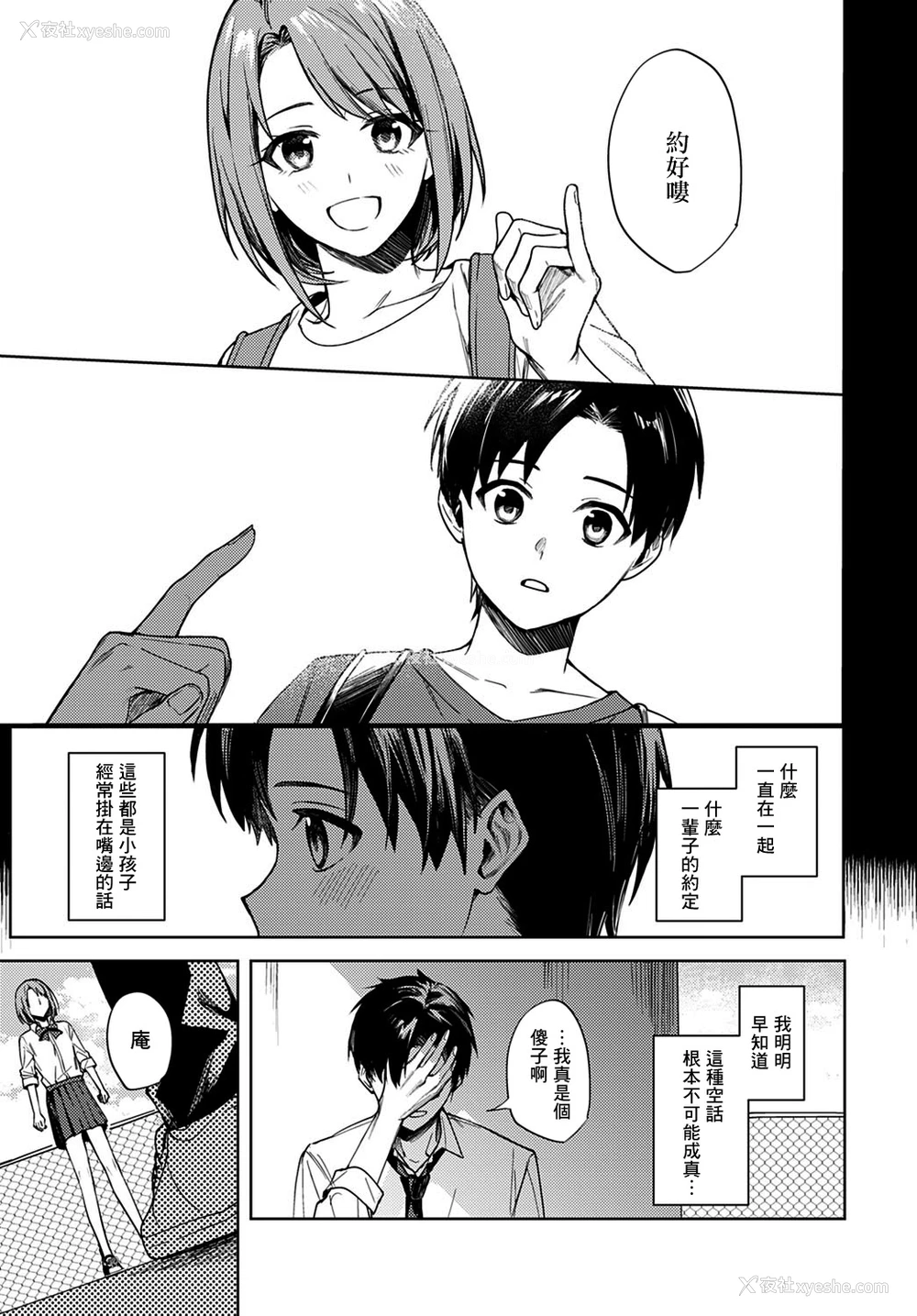 37P - [べってぃ] 恋情のほころび (COMIC アンスリウム 2021年2月号) [中国翻訳] [DL版]
