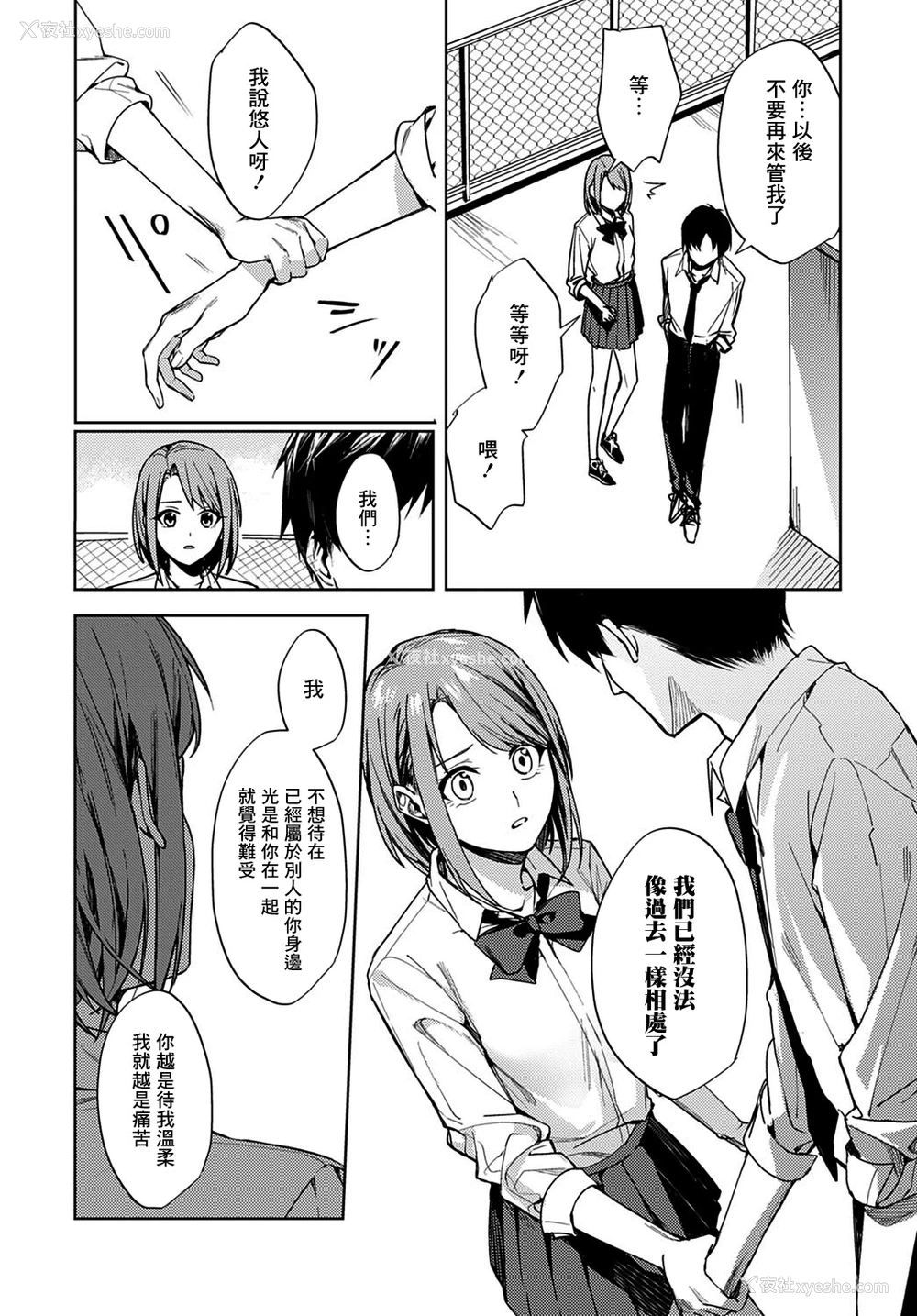 38P - [べってぃ] 恋情のほころび (COMIC アンスリウム 2021年2月号) [中国翻訳] [DL版]