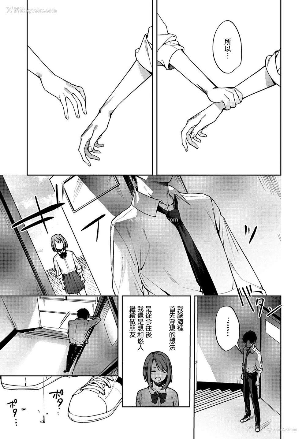 39P - [べってぃ] 恋情のほころび (COMIC アンスリウム 2021年2月号) [中国翻訳] [DL版]