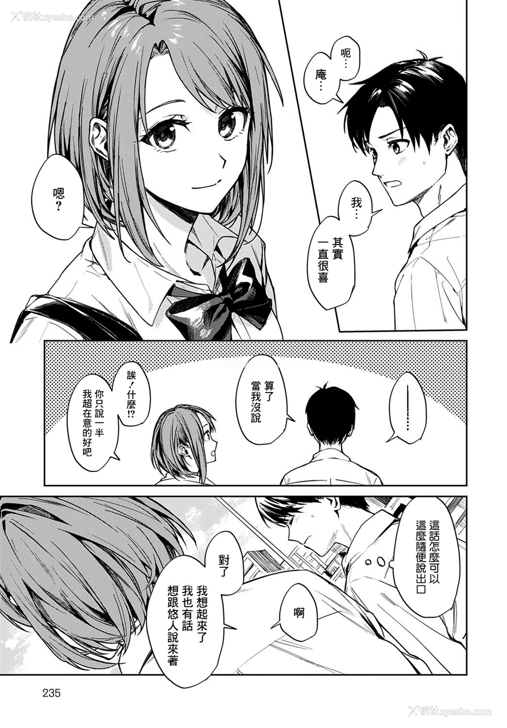 5P - [べってぃ] 恋情のほころび (COMIC アンスリウム 2021年2月号) [中国翻訳] [DL版]