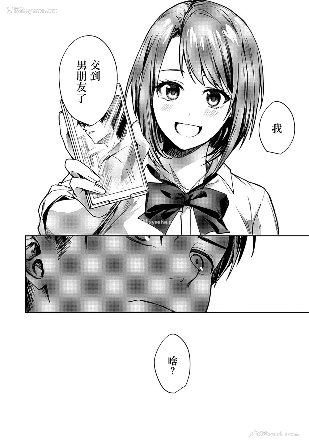 6P - [べってぃ] 恋情のほころび (COMIC アンスリウム 2021年2月号) [中国翻訳] [DL版]