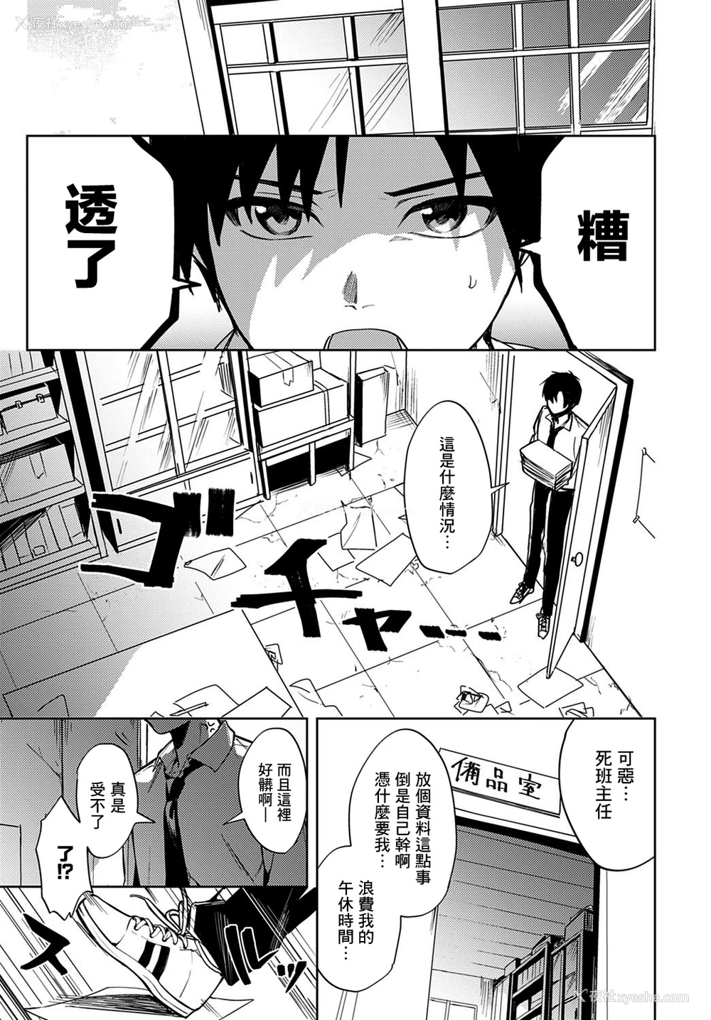 7P - [べってぃ] 恋情のほころび (COMIC アンスリウム 2021年2月号) [中国翻訳] [DL版]