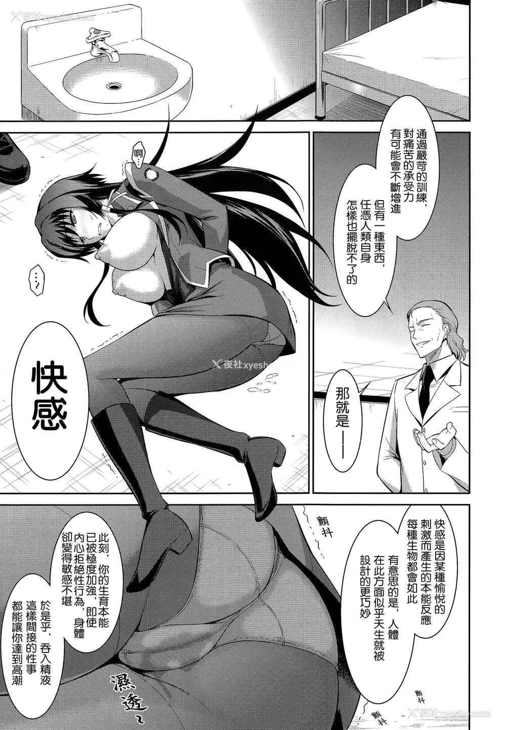 16P - (C83) [Type-G (イシガキタカシ)] 桜花散る！ (マブラヴ オルタネイティブ トータル・イクリプス) [中国翻訳]