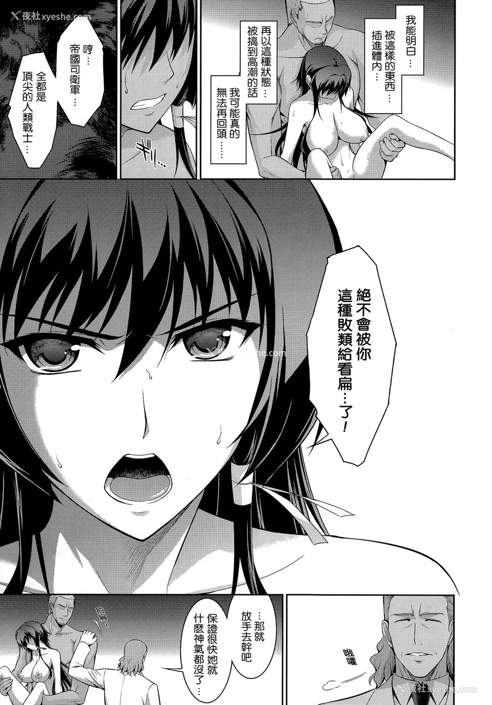 30P - (C83) [Type-G (イシガキタカシ)] 桜花散る！ (マブラヴ オルタネイティブ トータル・イクリプス) [中国翻訳]