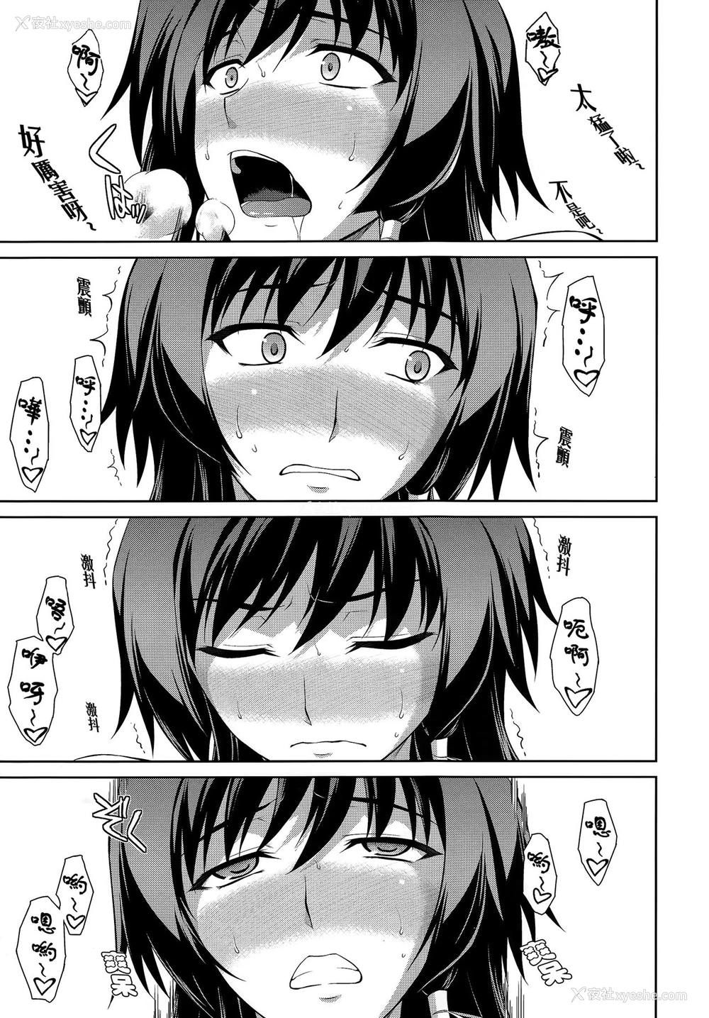 32P - (C83) [Type-G (イシガキタカシ)] 桜花散る！ (マブラヴ オルタネイティブ トータル・イクリプス) [中国翻訳]
