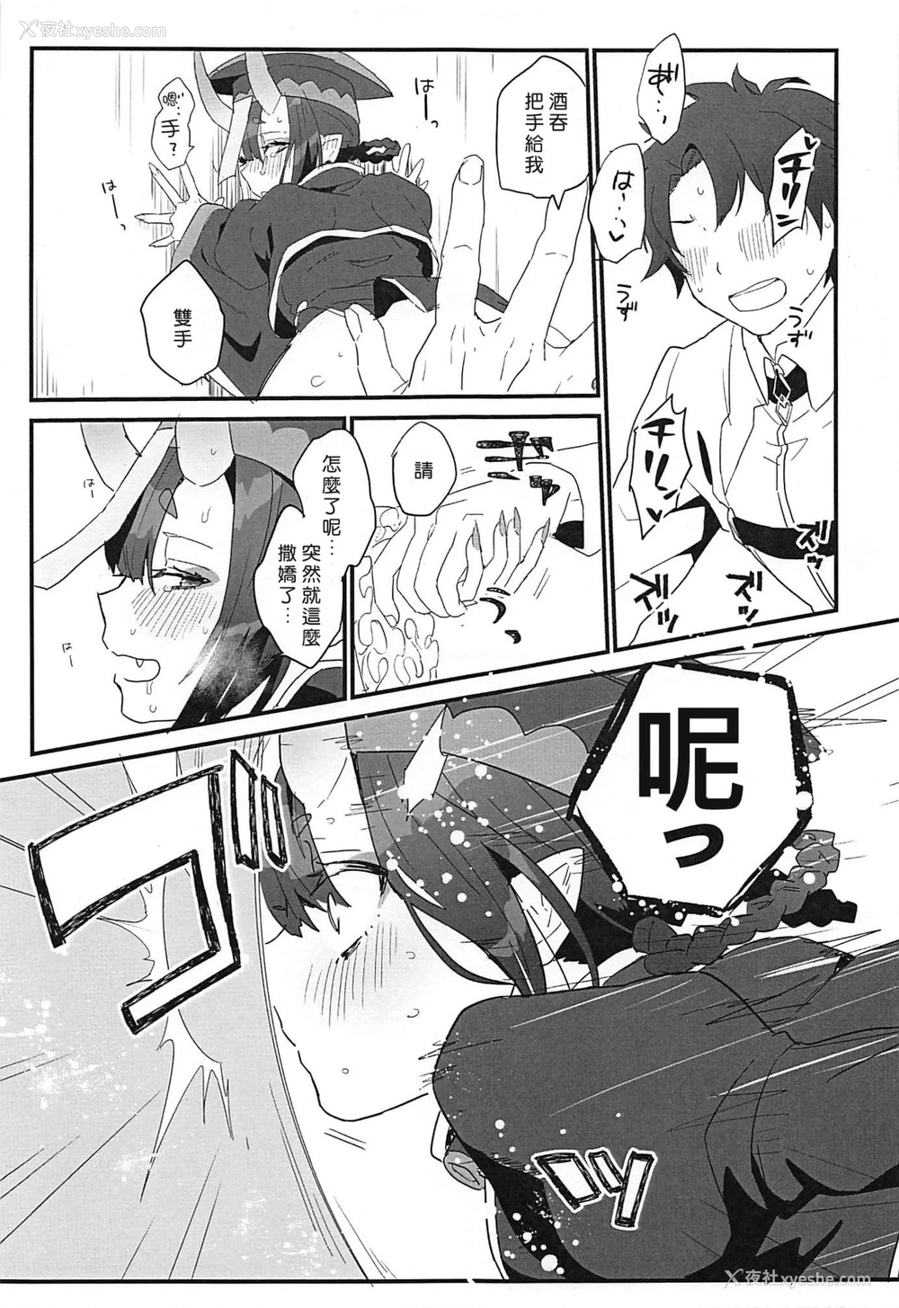 10P - (C96) [banG (すんどめ屋)] 生きた死体に●される话 (Fate/Grand Order) [中国翻訳]