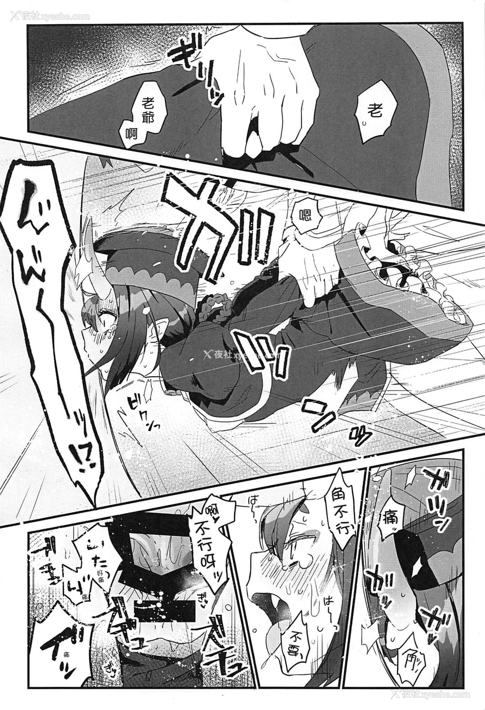 11P - (C96) [banG (すんどめ屋)] 生きた死体に●される话 (Fate/Grand Order) [中国翻訳]