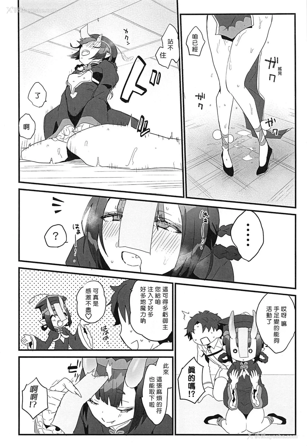 13P - (C96) [banG (すんどめ屋)] 生きた死体に●される话 (Fate/Grand Order) [中国翻訳]