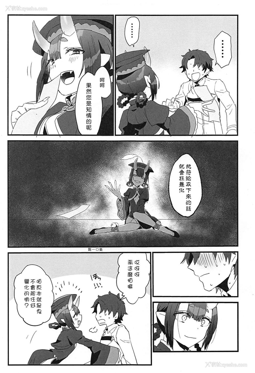 14P - (C96) [banG (すんどめ屋)] 生きた死体に●される话 (Fate/Grand Order) [中国翻訳]