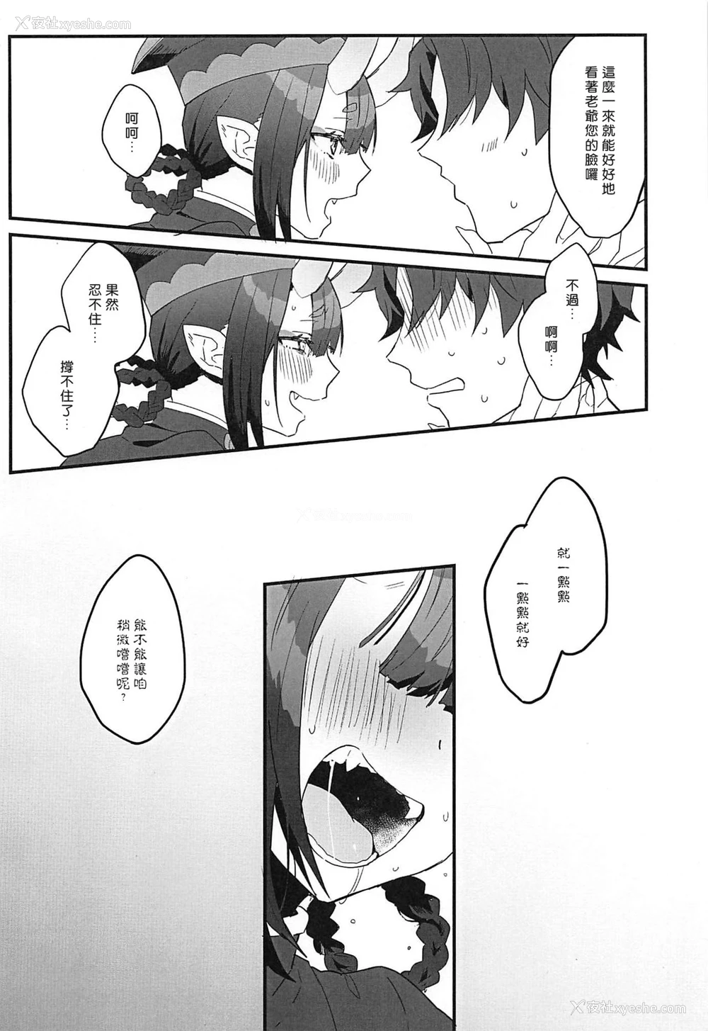 15P - (C96) [banG (すんどめ屋)] 生きた死体に●される话 (Fate/Grand Order) [中国翻訳]