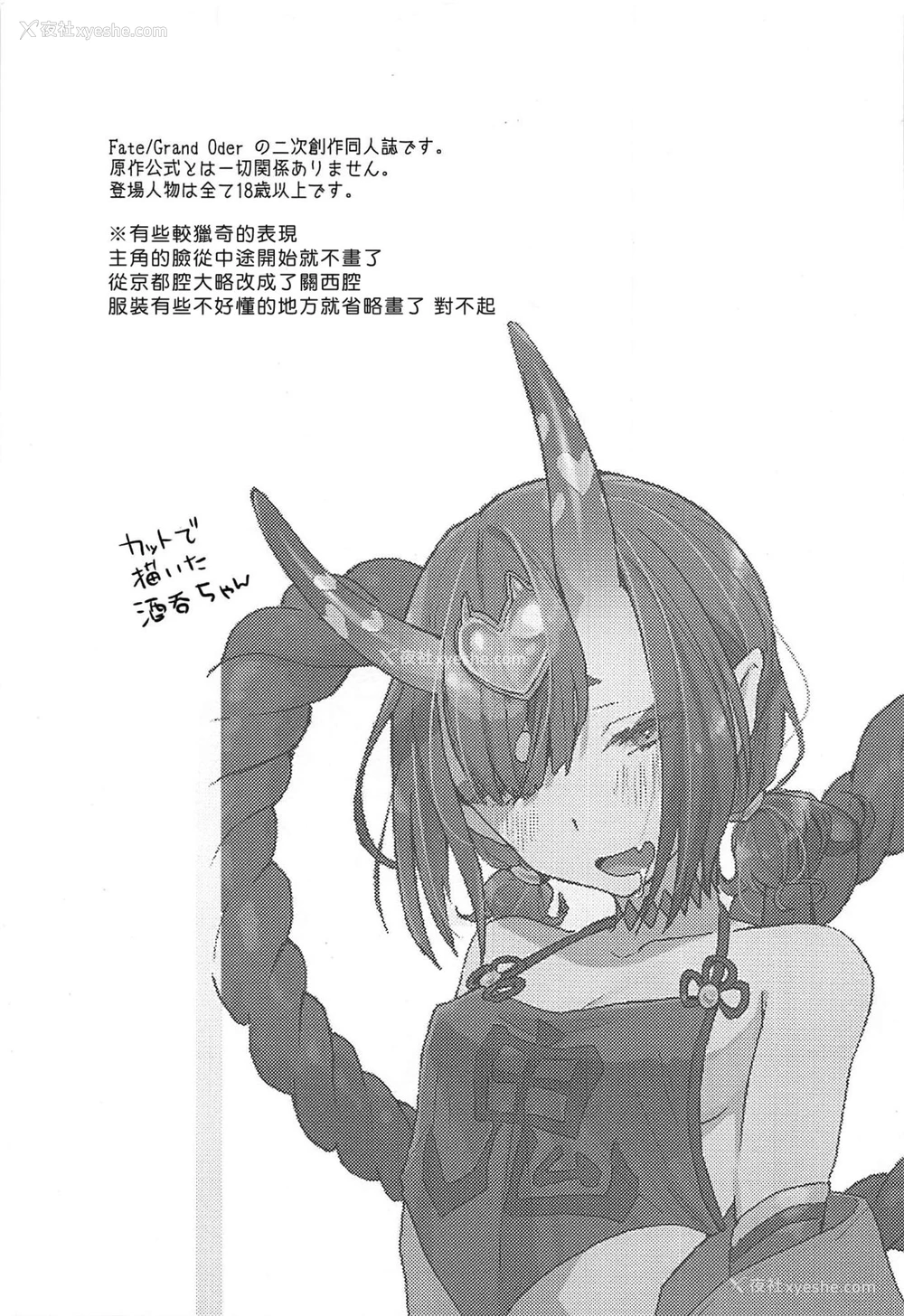 2P - (C96) [banG (すんどめ屋)] 生きた死体に●される话 (Fate/Grand Order) [中国翻訳]