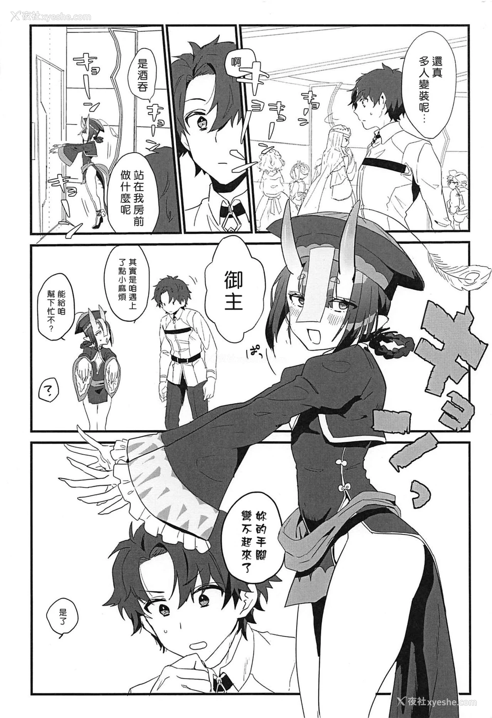 3P - (C96) [banG (すんどめ屋)] 生きた死体に●される话 (Fate/Grand Order) [中国翻訳]