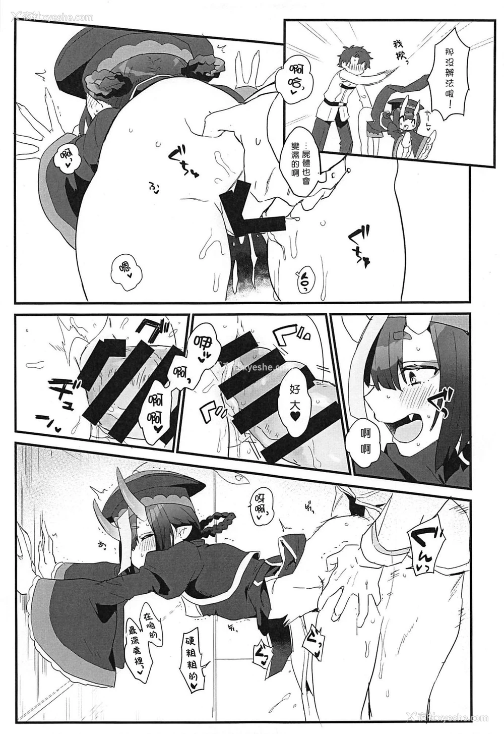 8P - (C96) [banG (すんどめ屋)] 生きた死体に●される话 (Fate/Grand Order) [中国翻訳]